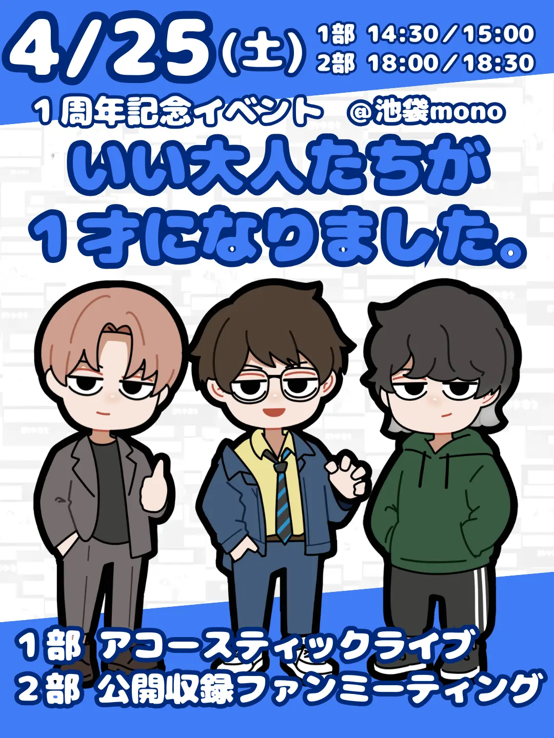 イベントグループイメージ画像