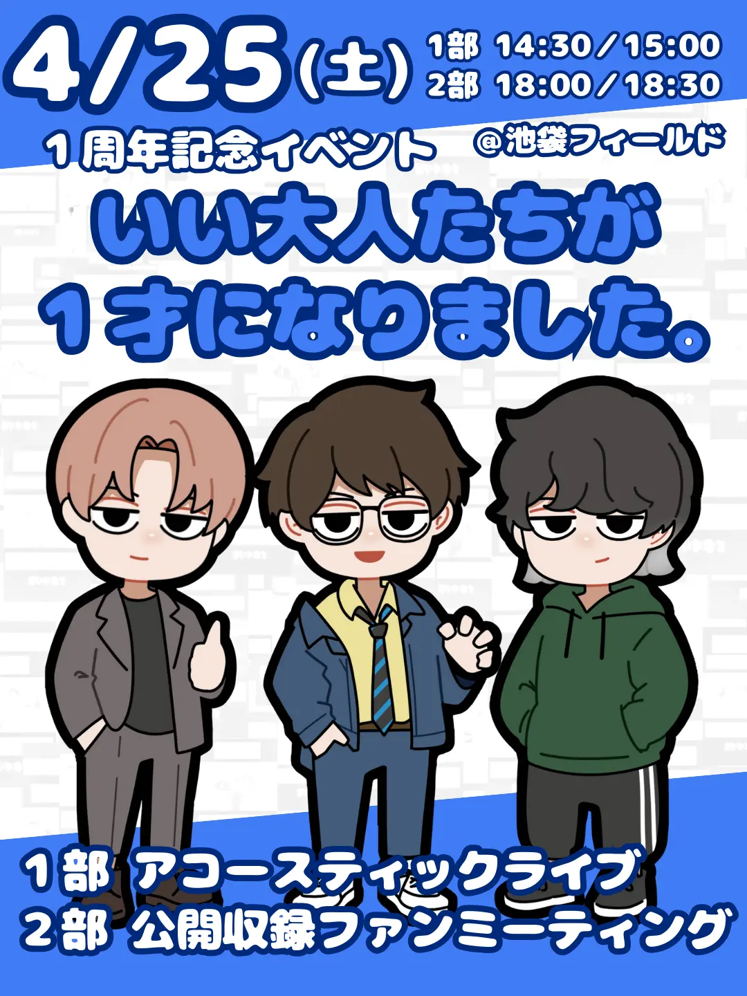 イベントグループイメージ画像