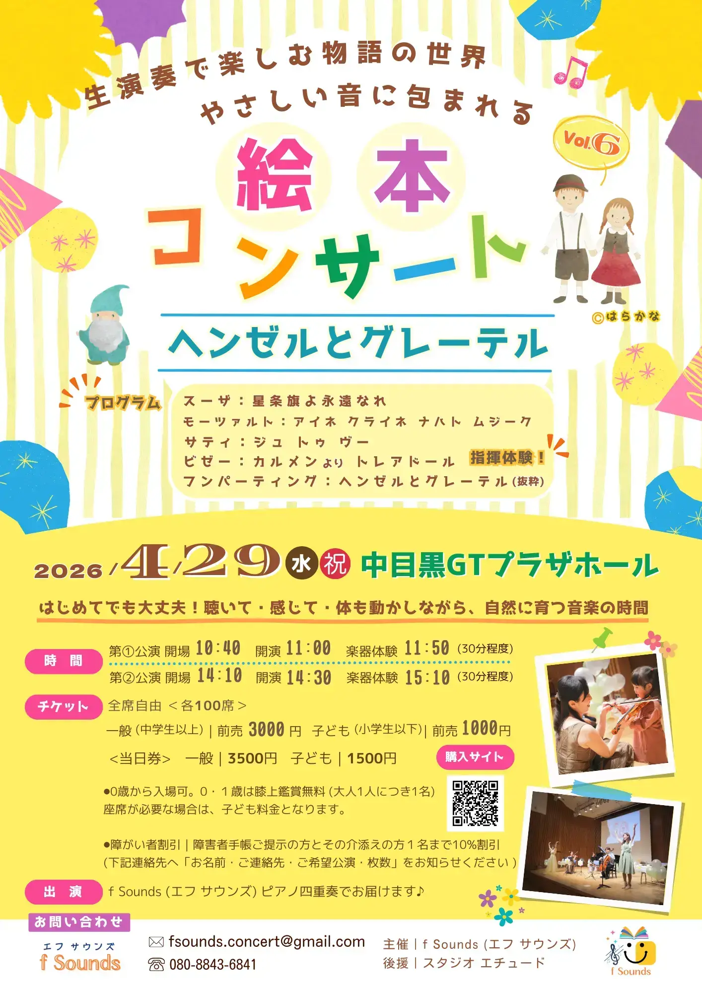 イベントグループイメージ画像