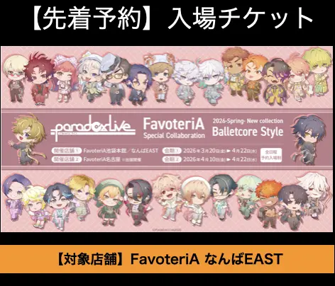 イベントグループイメージ画像