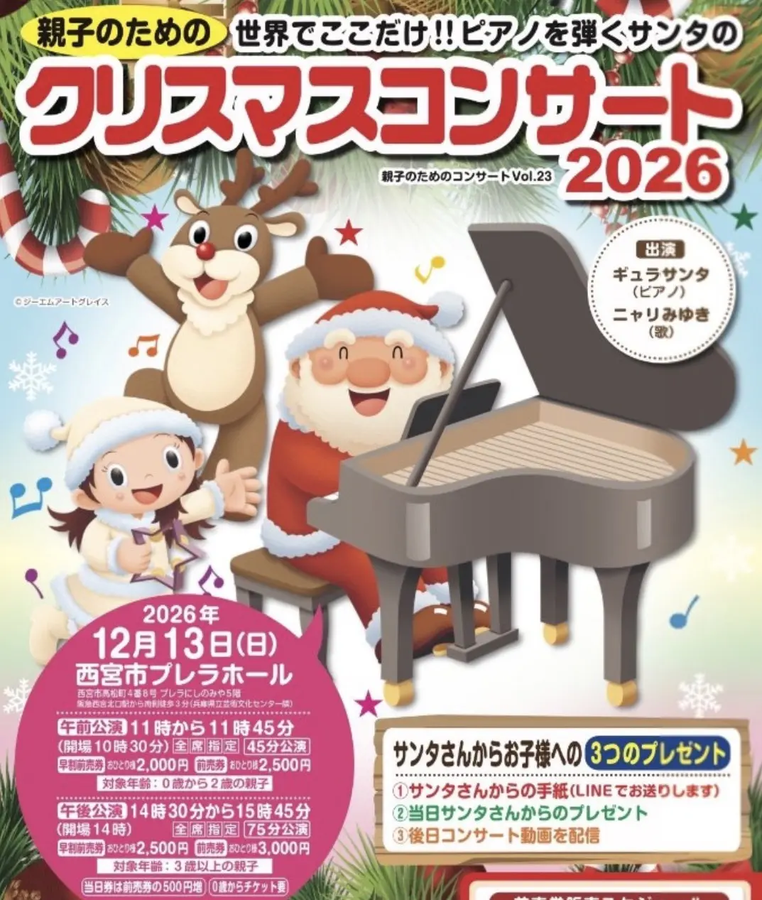 イベントグループイメージ画像