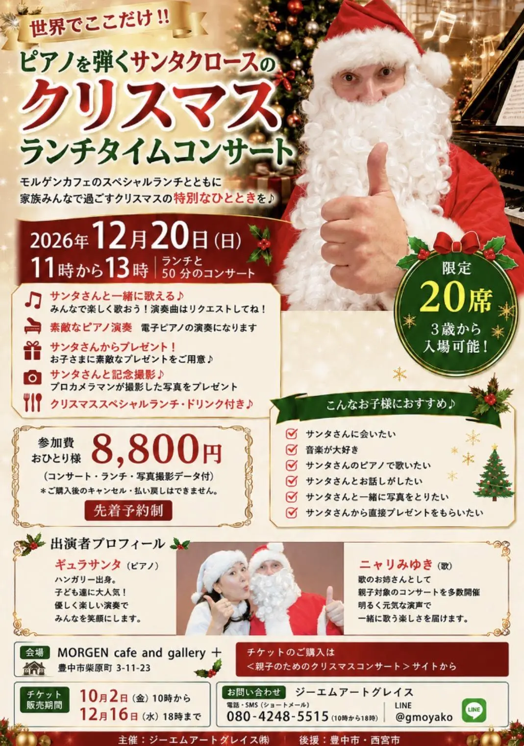 イベントグループイメージ画像