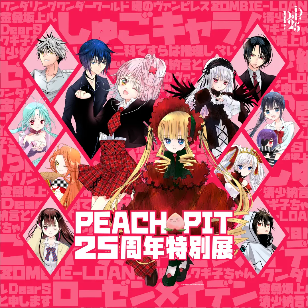 イベントグループイメージ画像