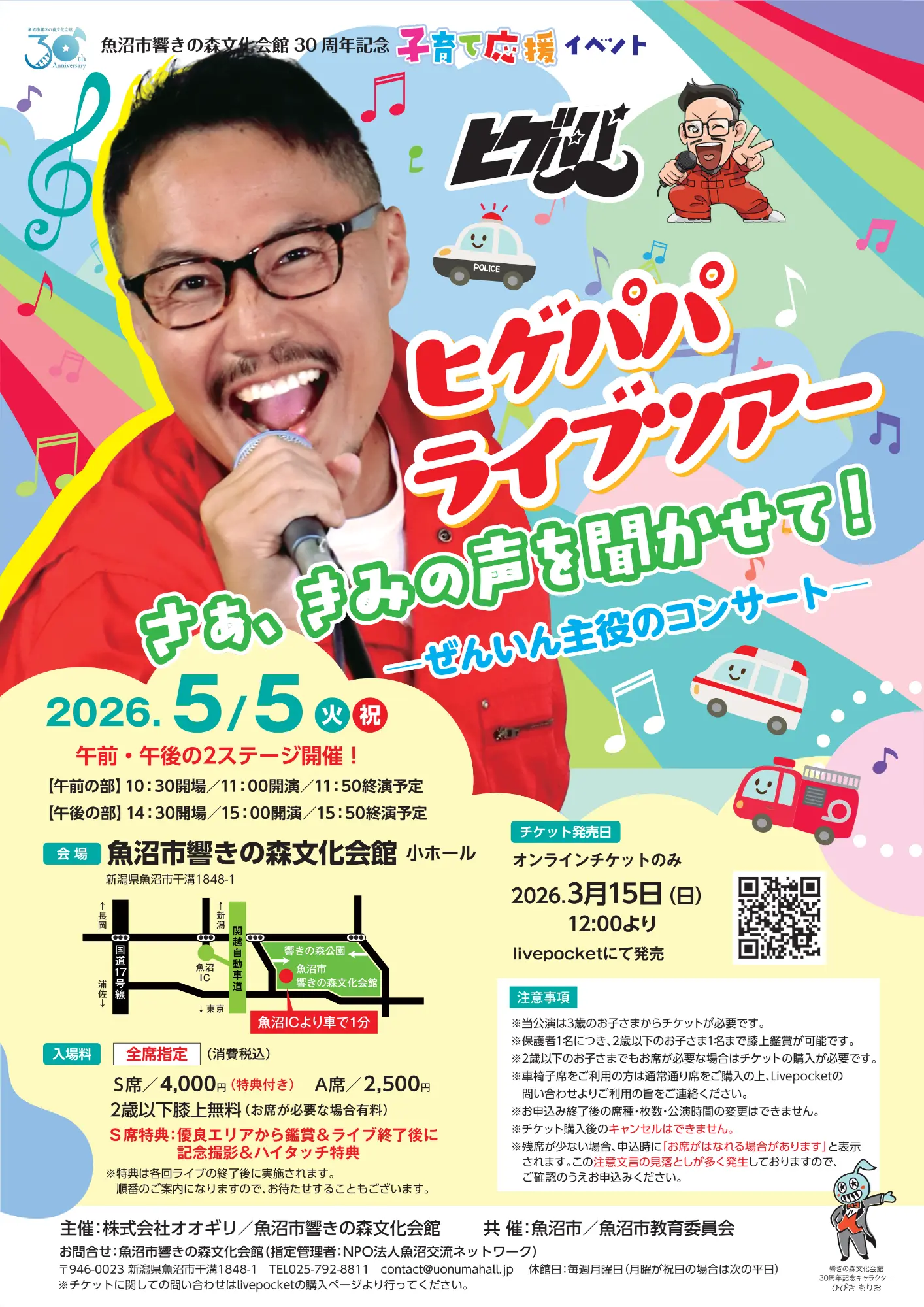 イベントグループイメージ画像