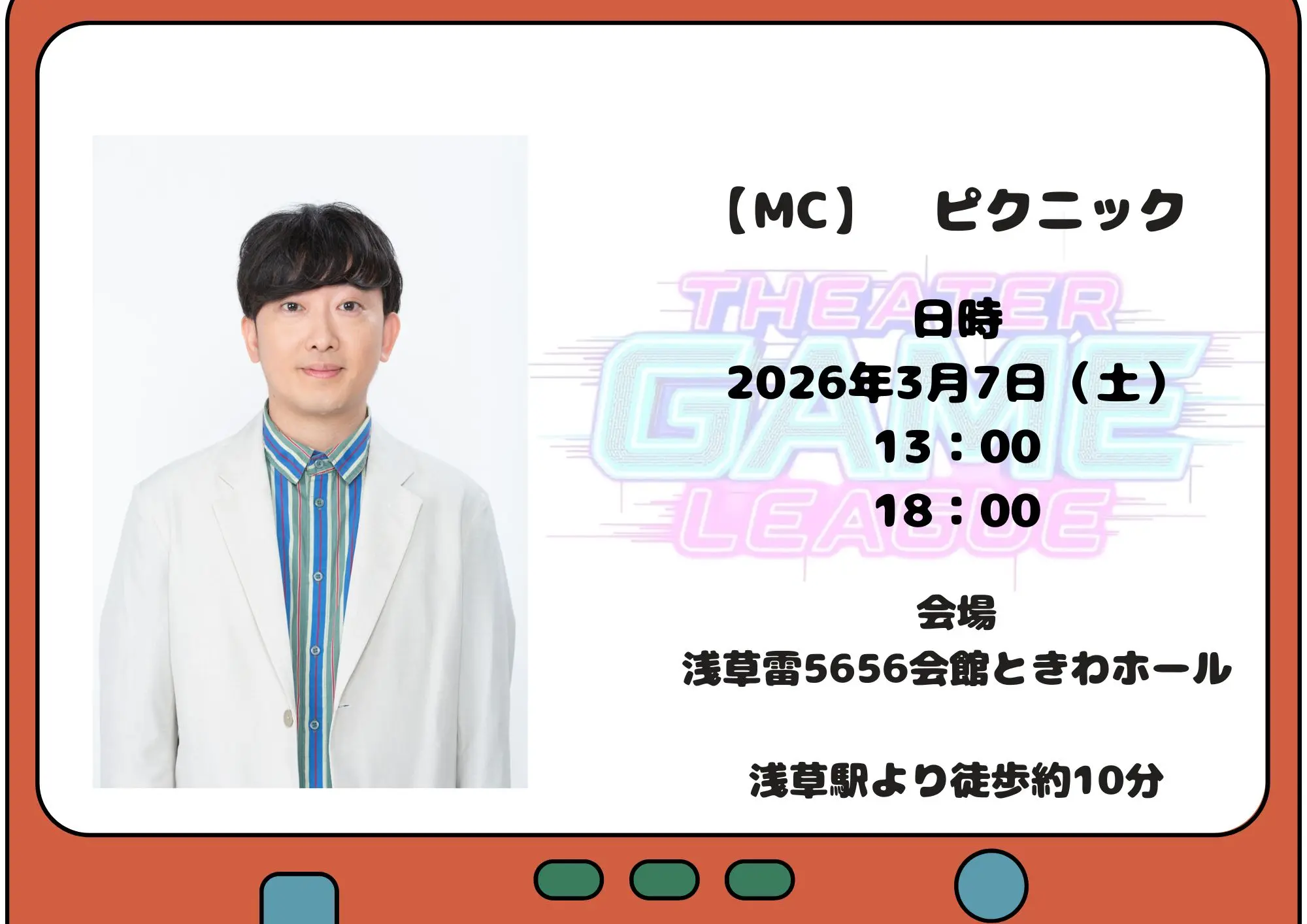 イベントグループイメージ画像