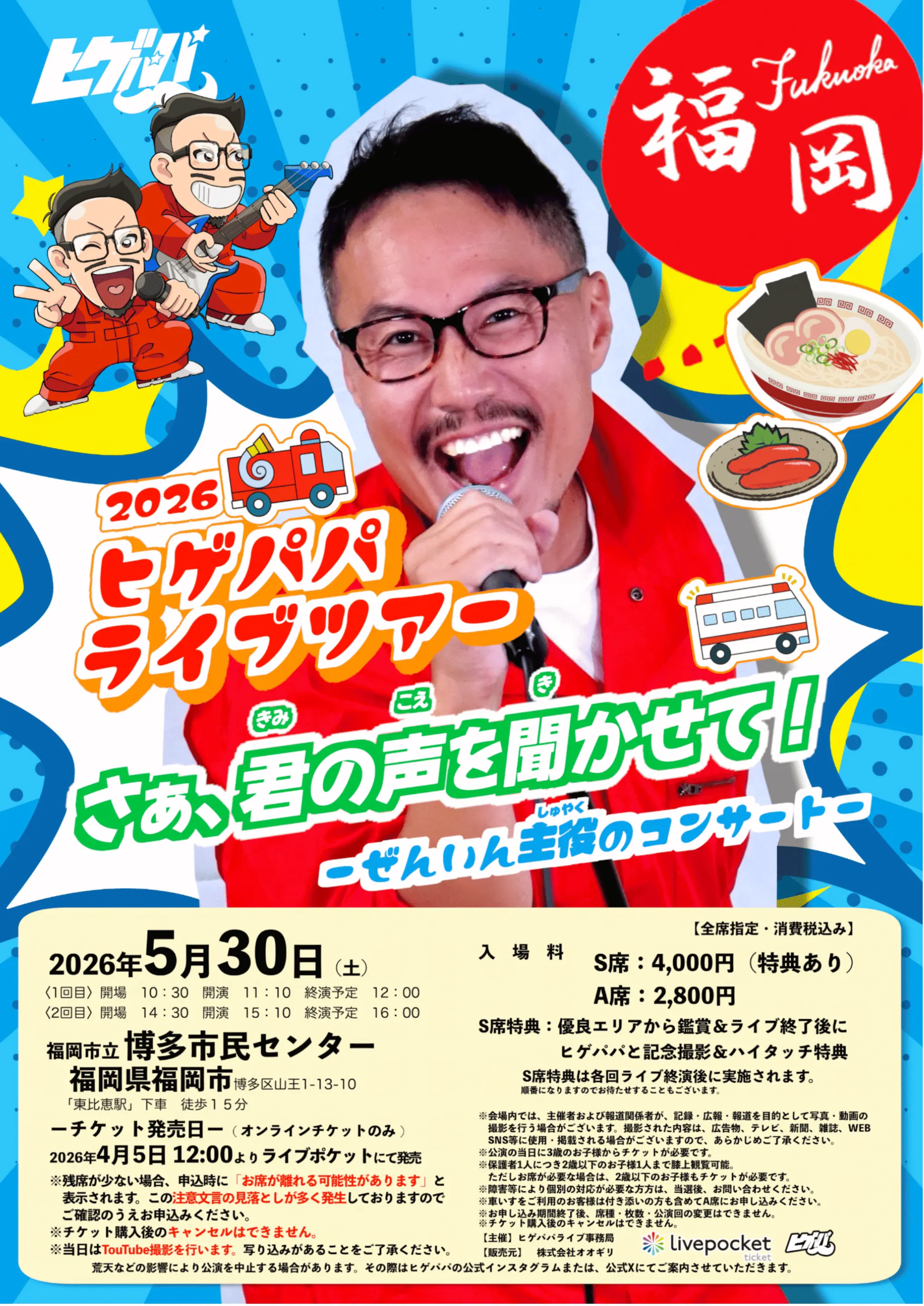 イベントグループイメージ画像