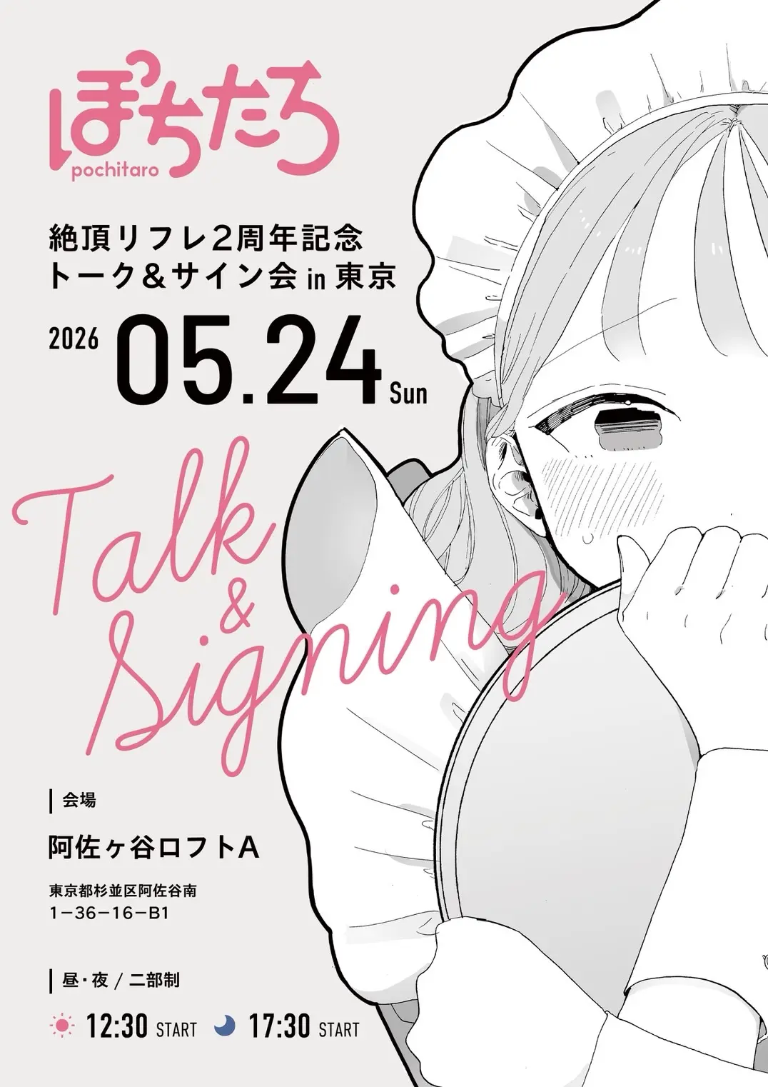 イベントグループイメージ画像