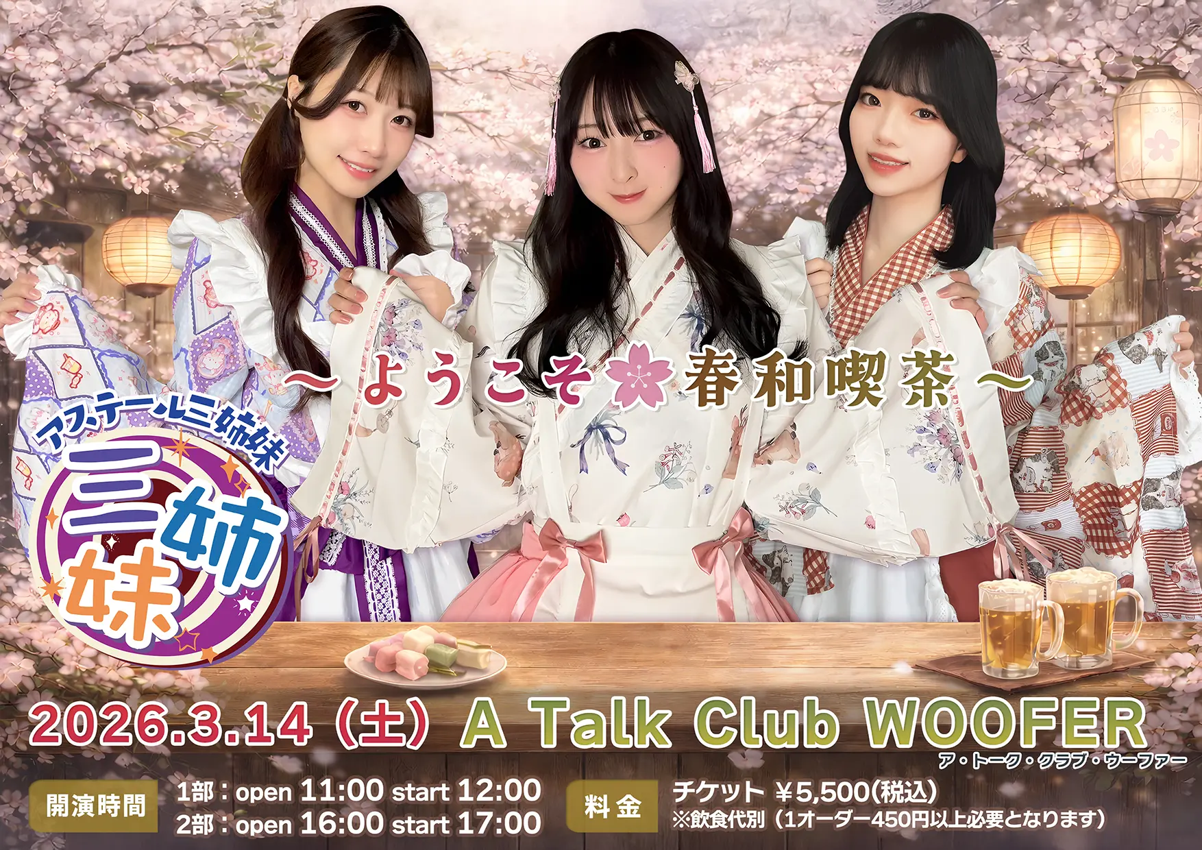 イベントグループイメージ画像