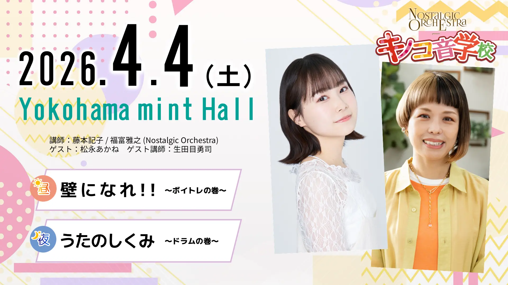 イベントグループイメージ画像