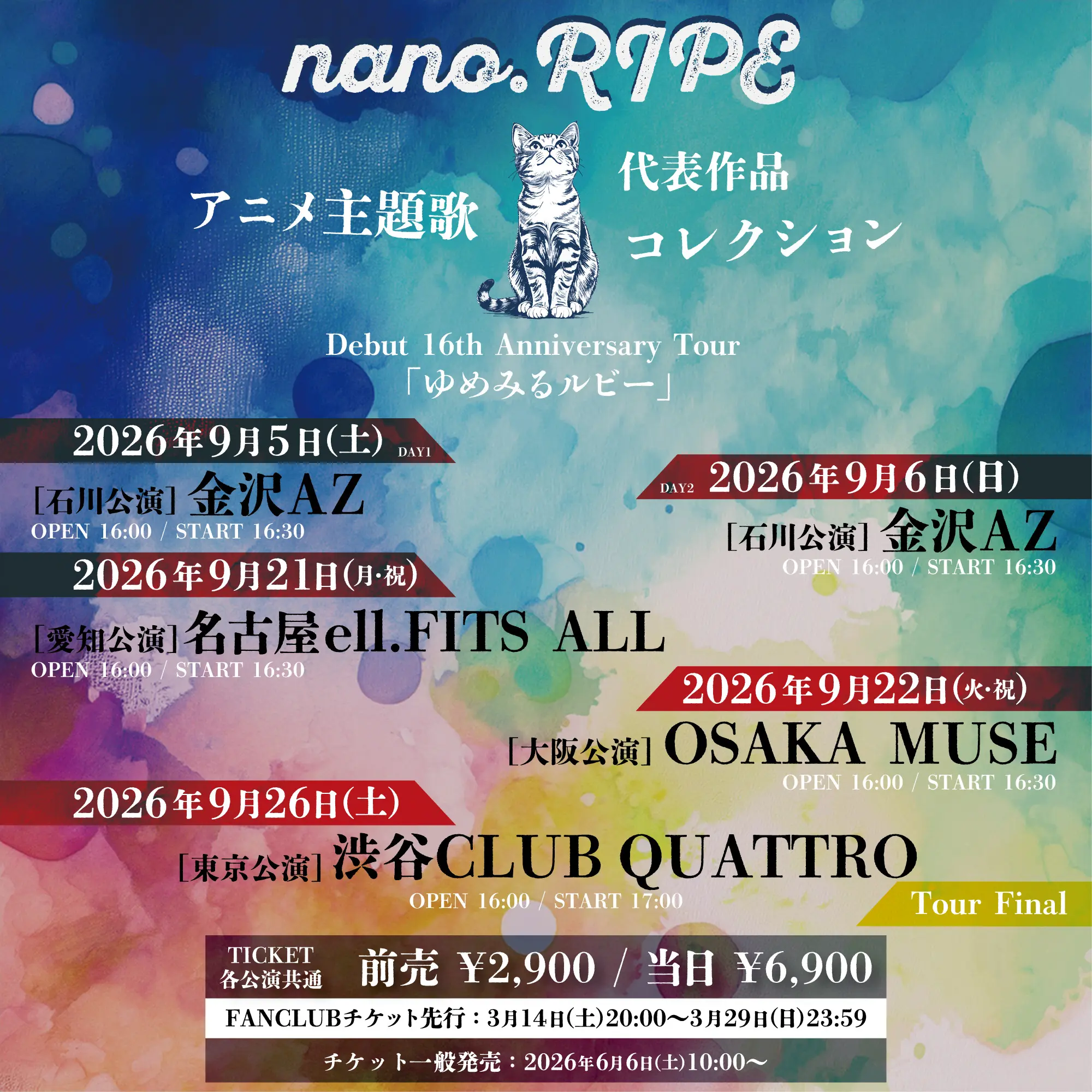 イベントグループイメージ画像