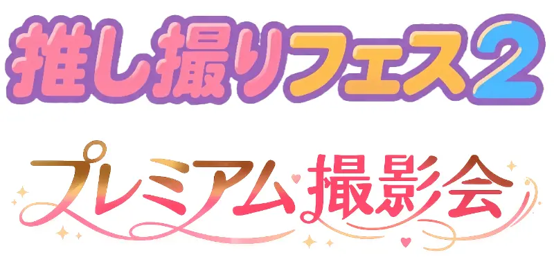 イベントグループイメージ画像