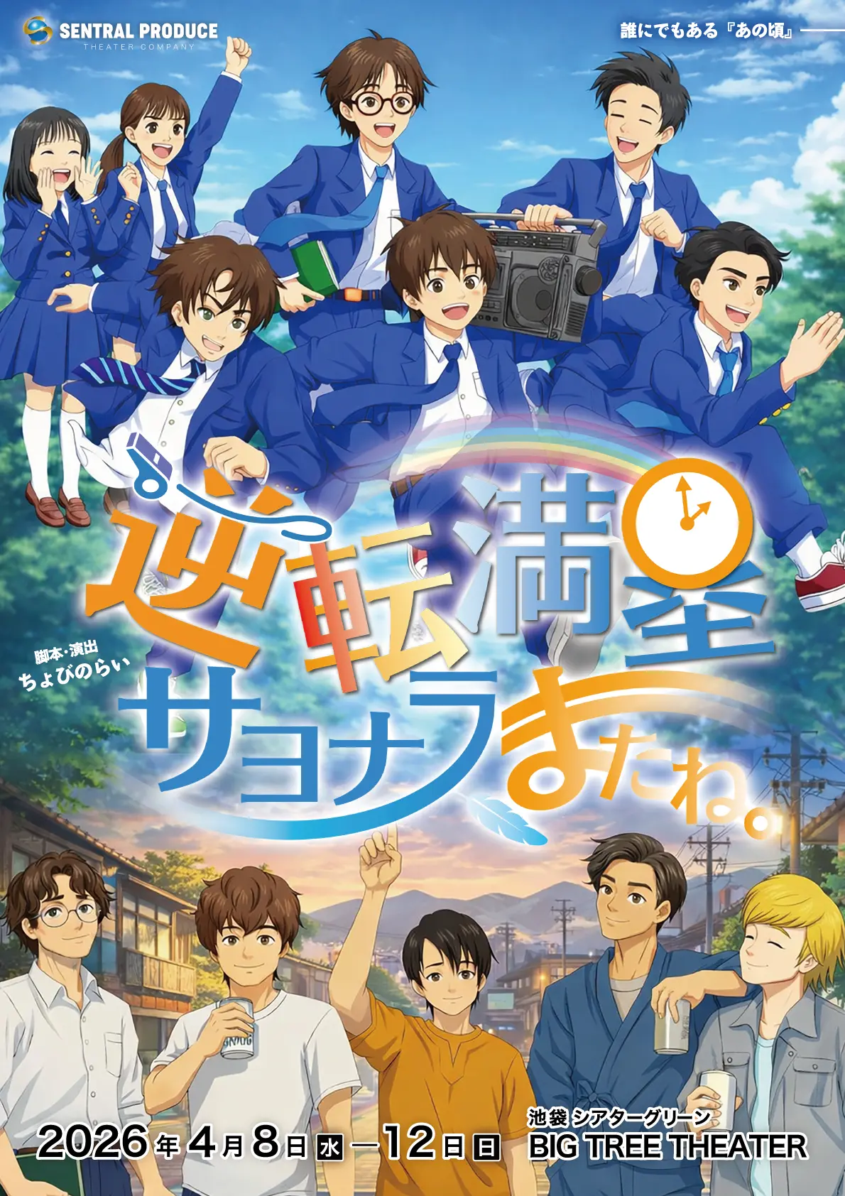 イベントグループイメージ画像