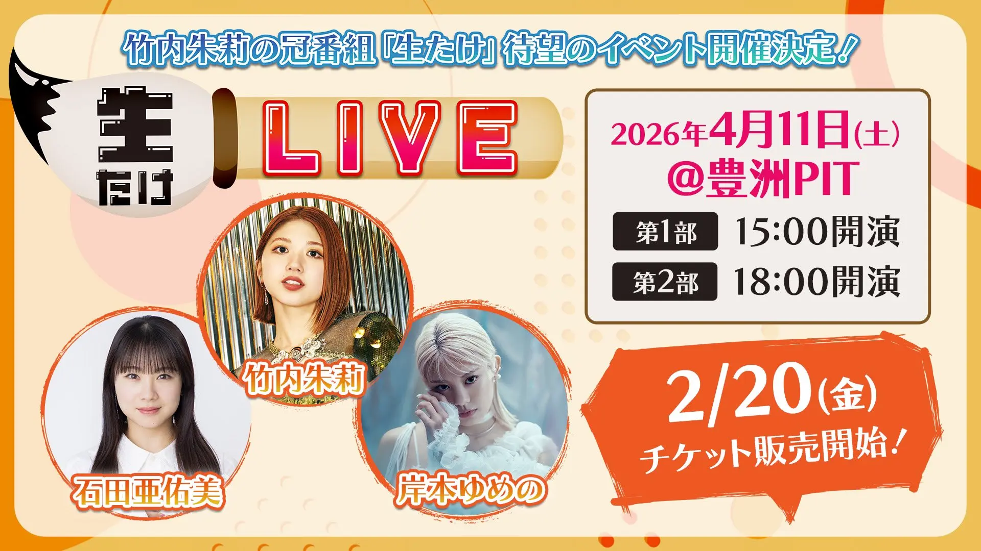 イベントグループイメージ画像