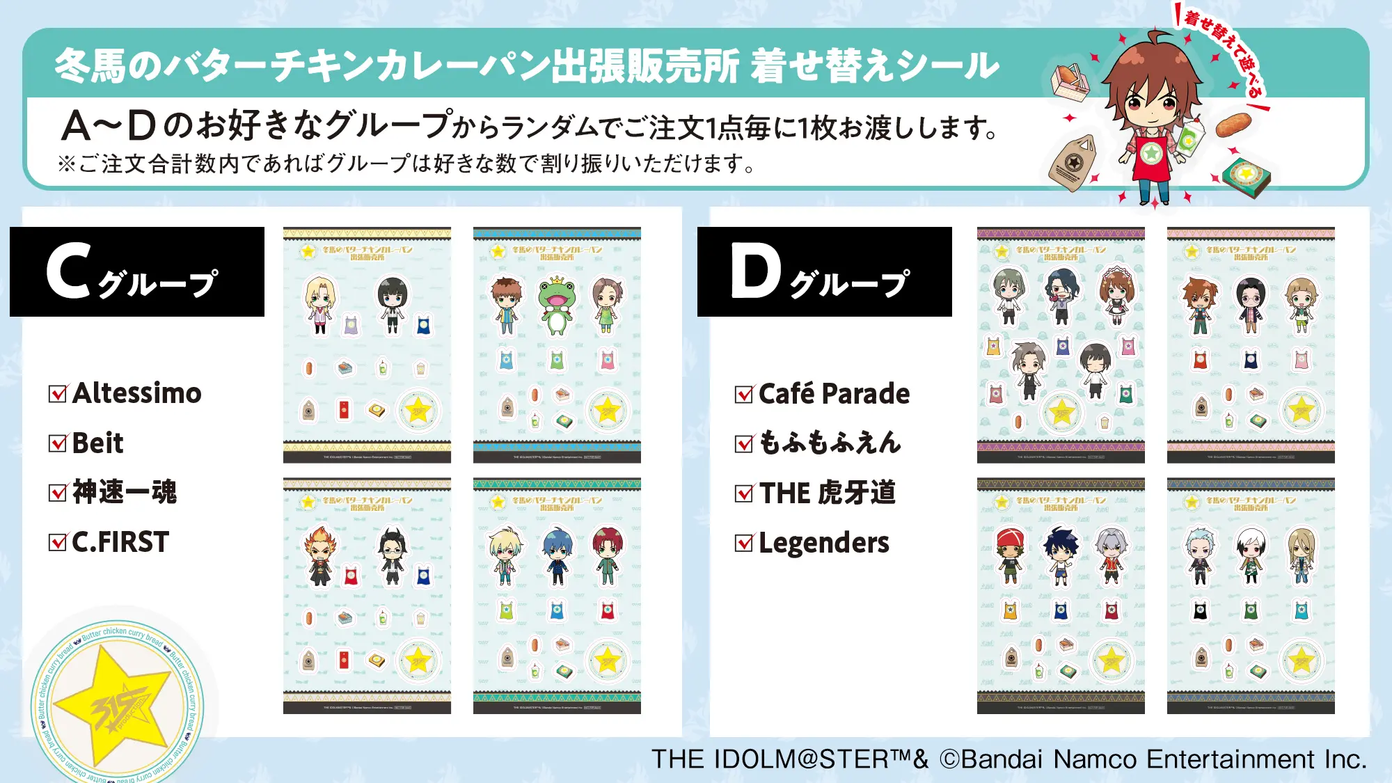 イベントグループイメージ画像