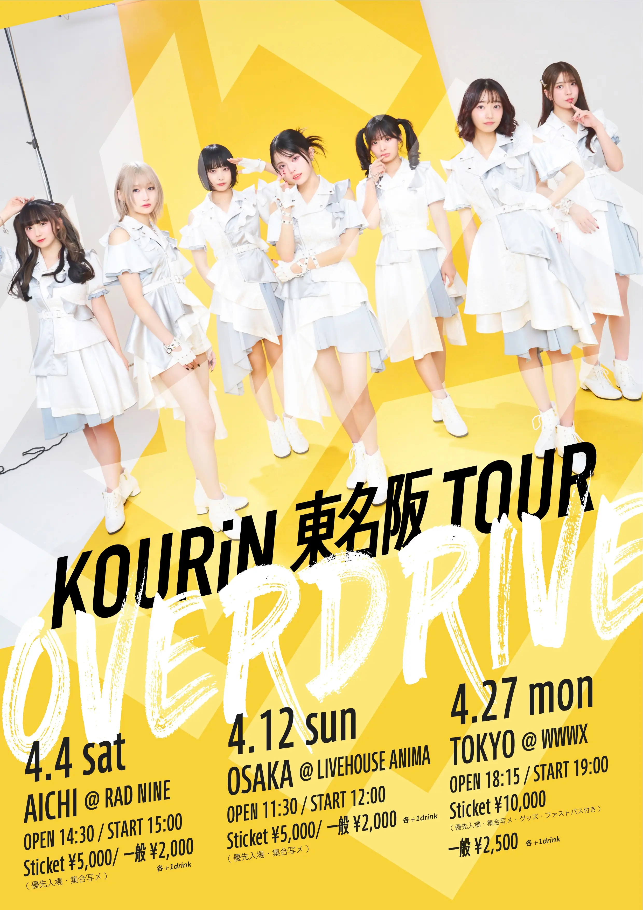 イベントグループイメージ画像