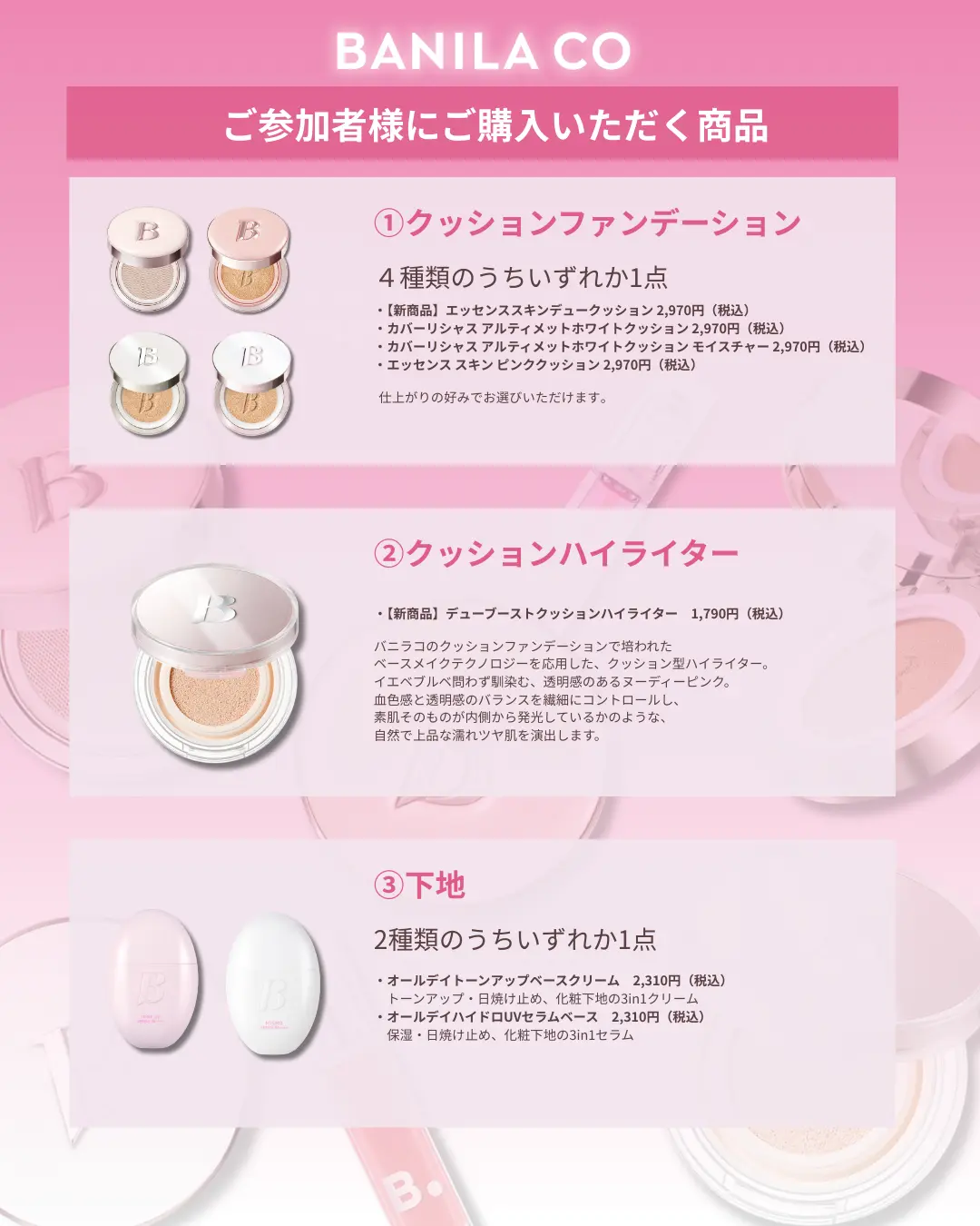 イベントグループイメージ画像