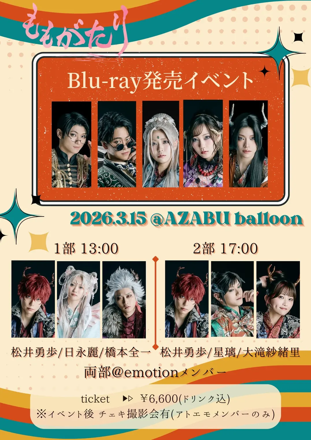 イベントグループイメージ画像