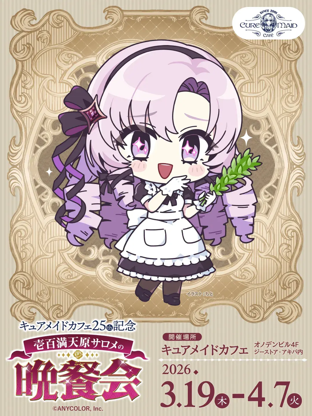 イベントグループイメージ画像