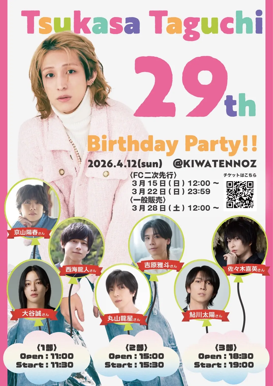 イベントグループイメージ画像