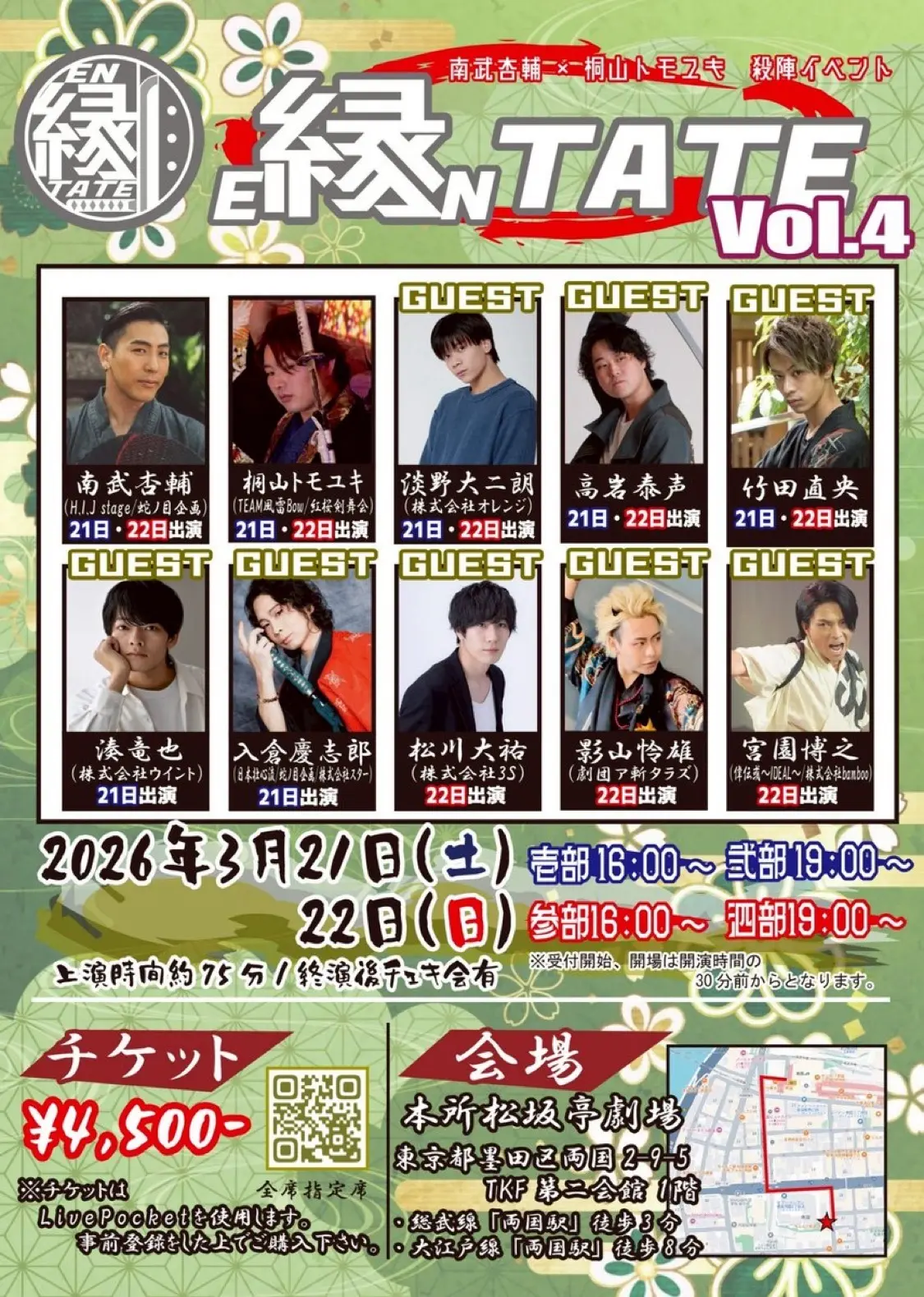 イベントグループイメージ画像