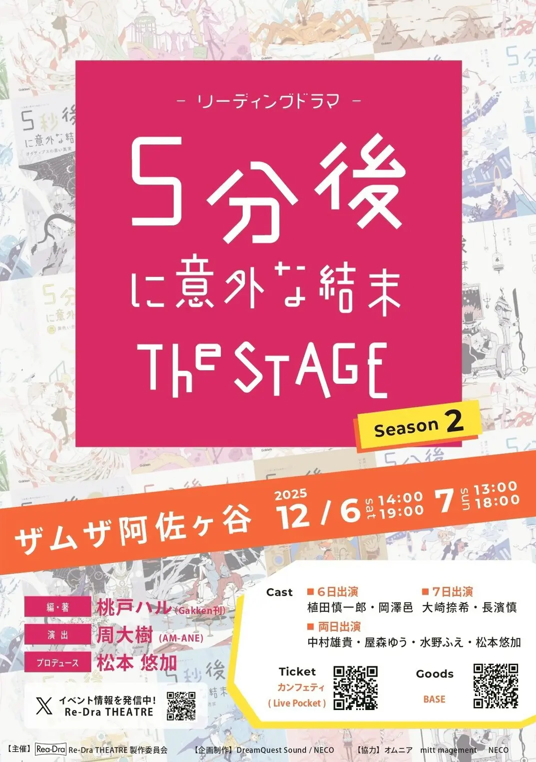 イベントグループイメージ画像