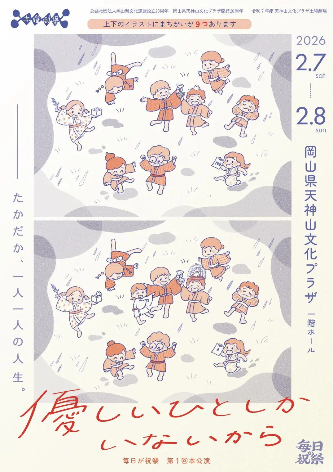 イベントグループイメージ画像