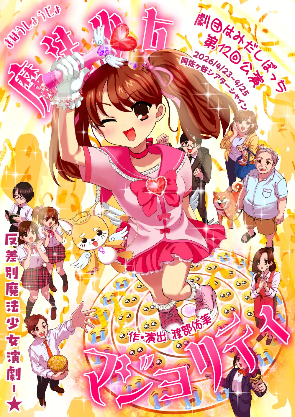 イベントグループイメージ画像