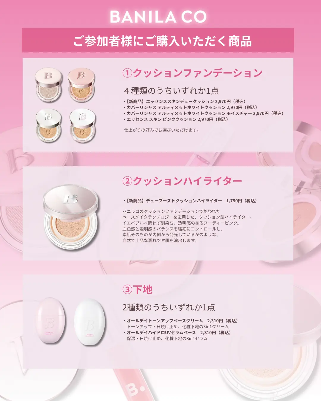 イベントグループイメージ画像