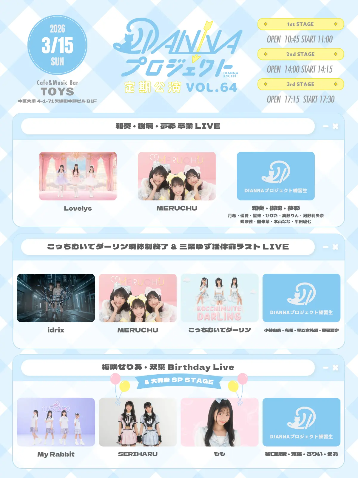 イベントグループイメージ画像