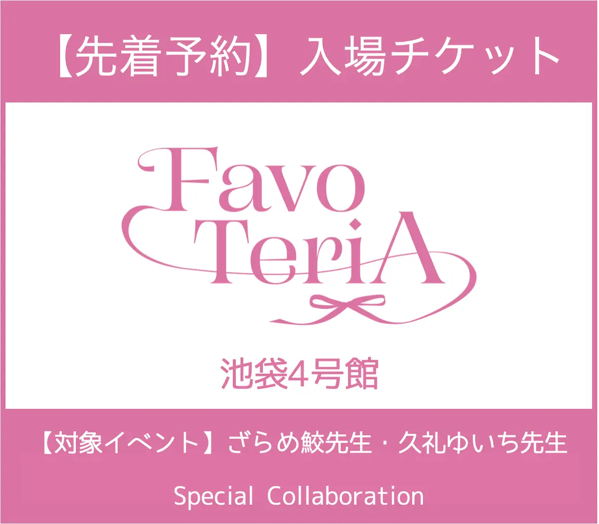 イベントグループイメージ画像