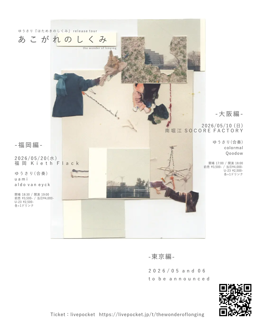 イベントグループイメージ画像