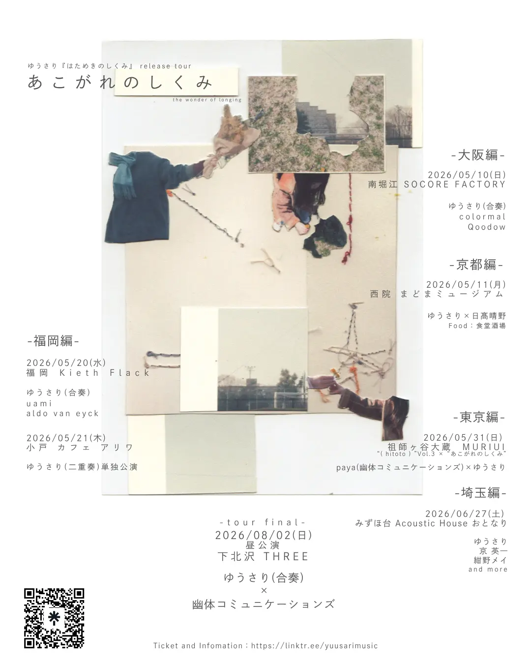 イベントグループイメージ画像