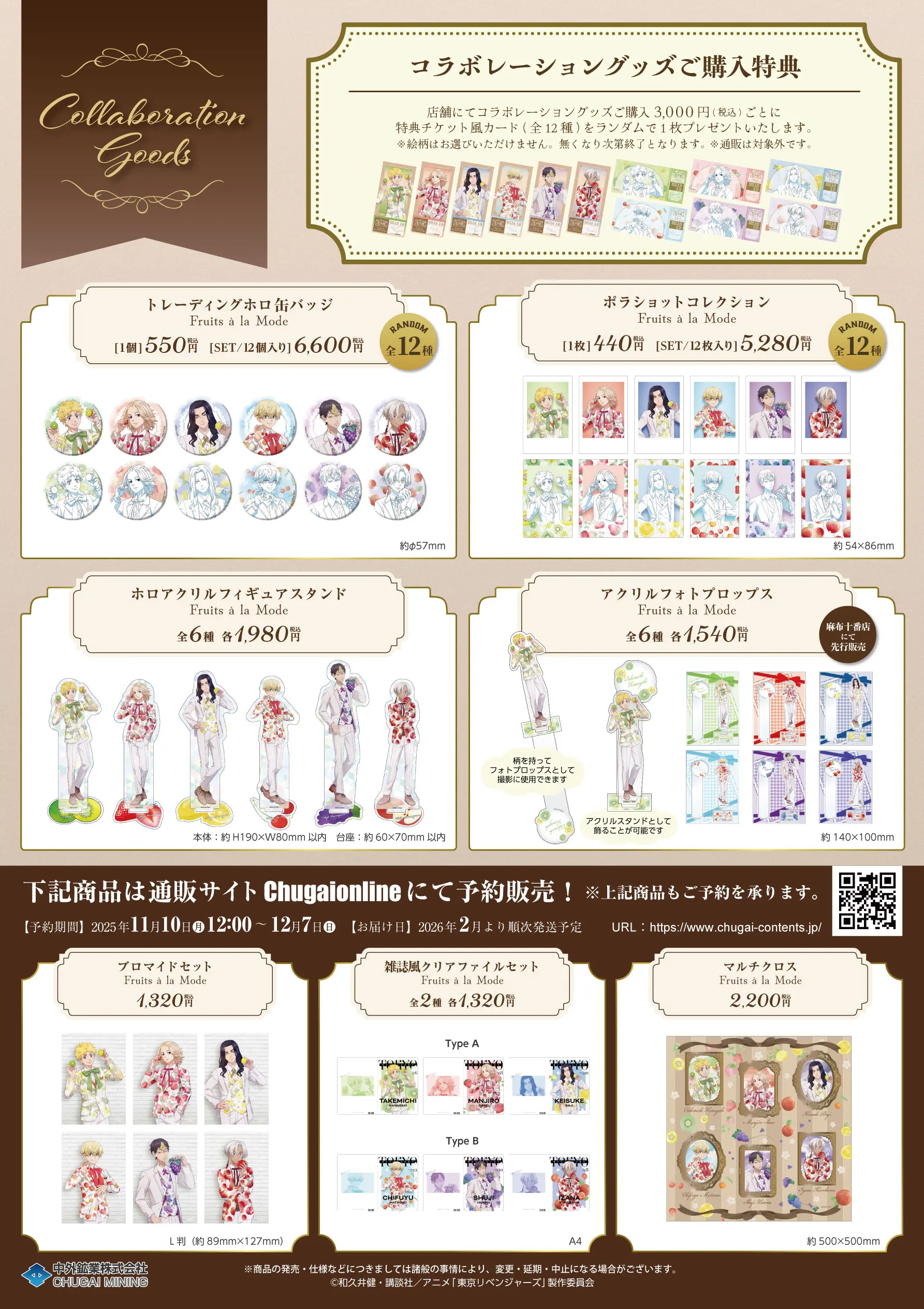 イベントグループイメージ画像
