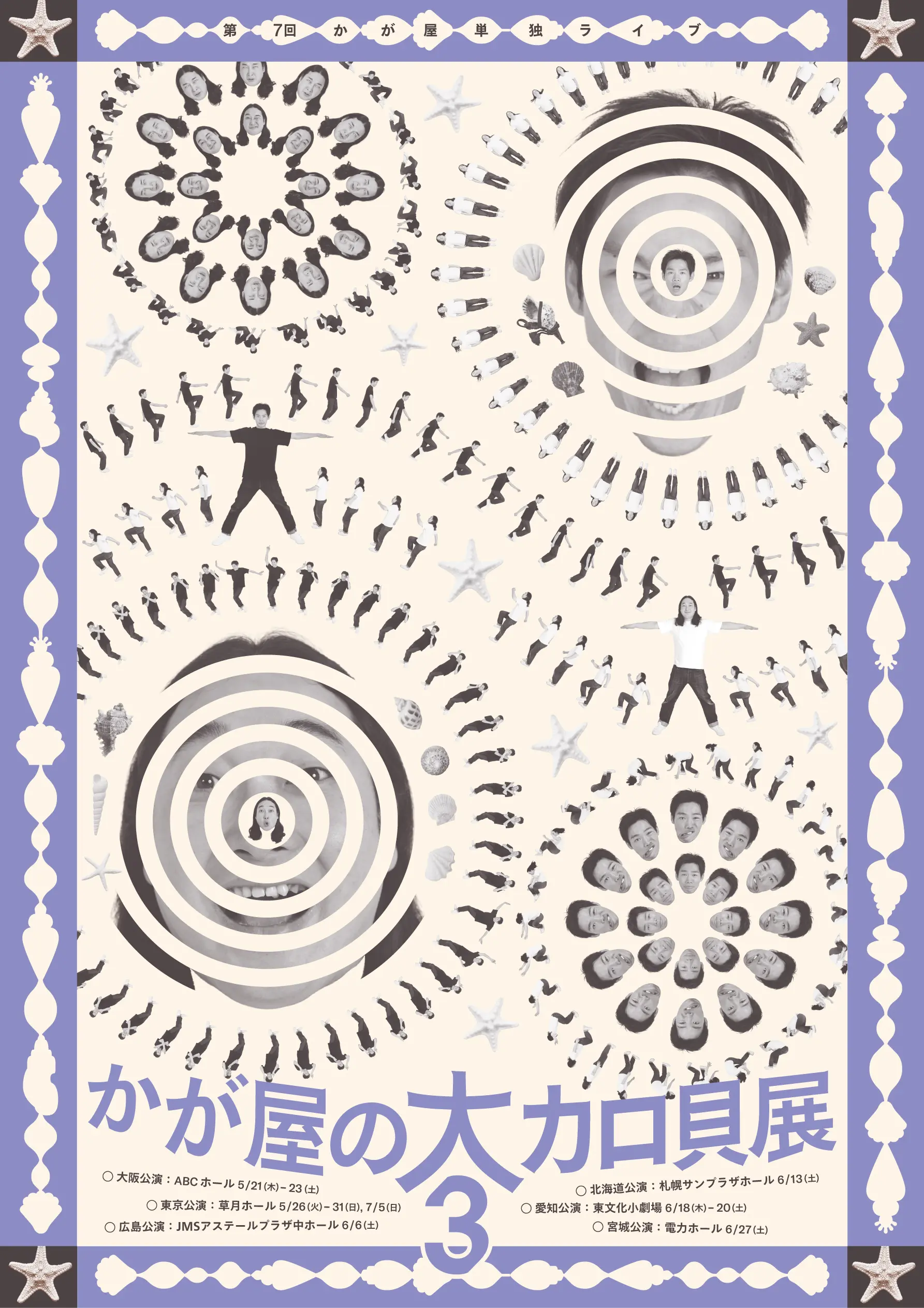 イベントグループイメージ画像