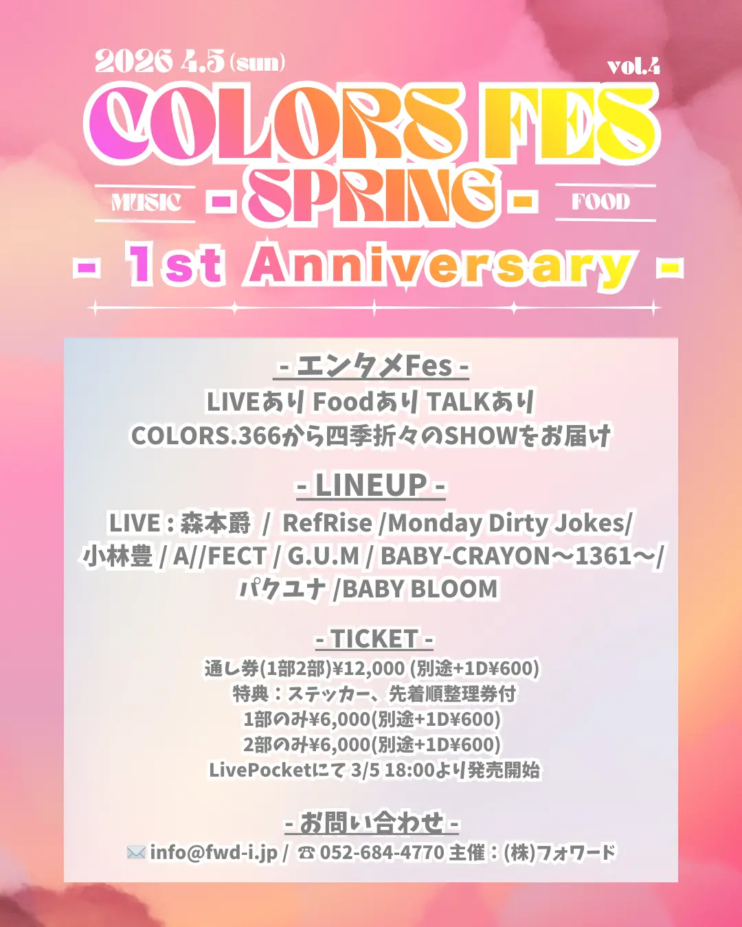 イベントグループイメージ画像