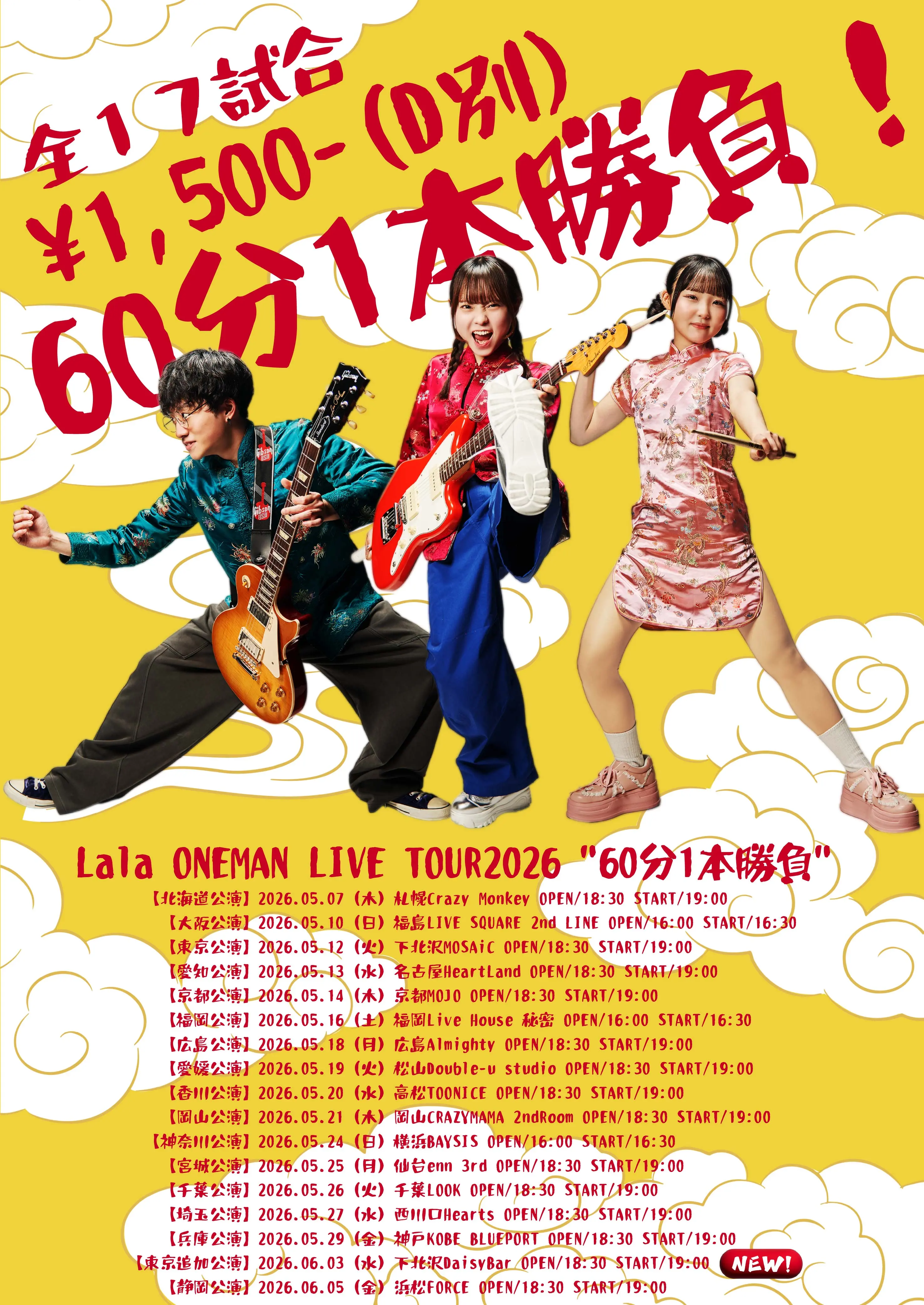 イベントグループイメージ画像