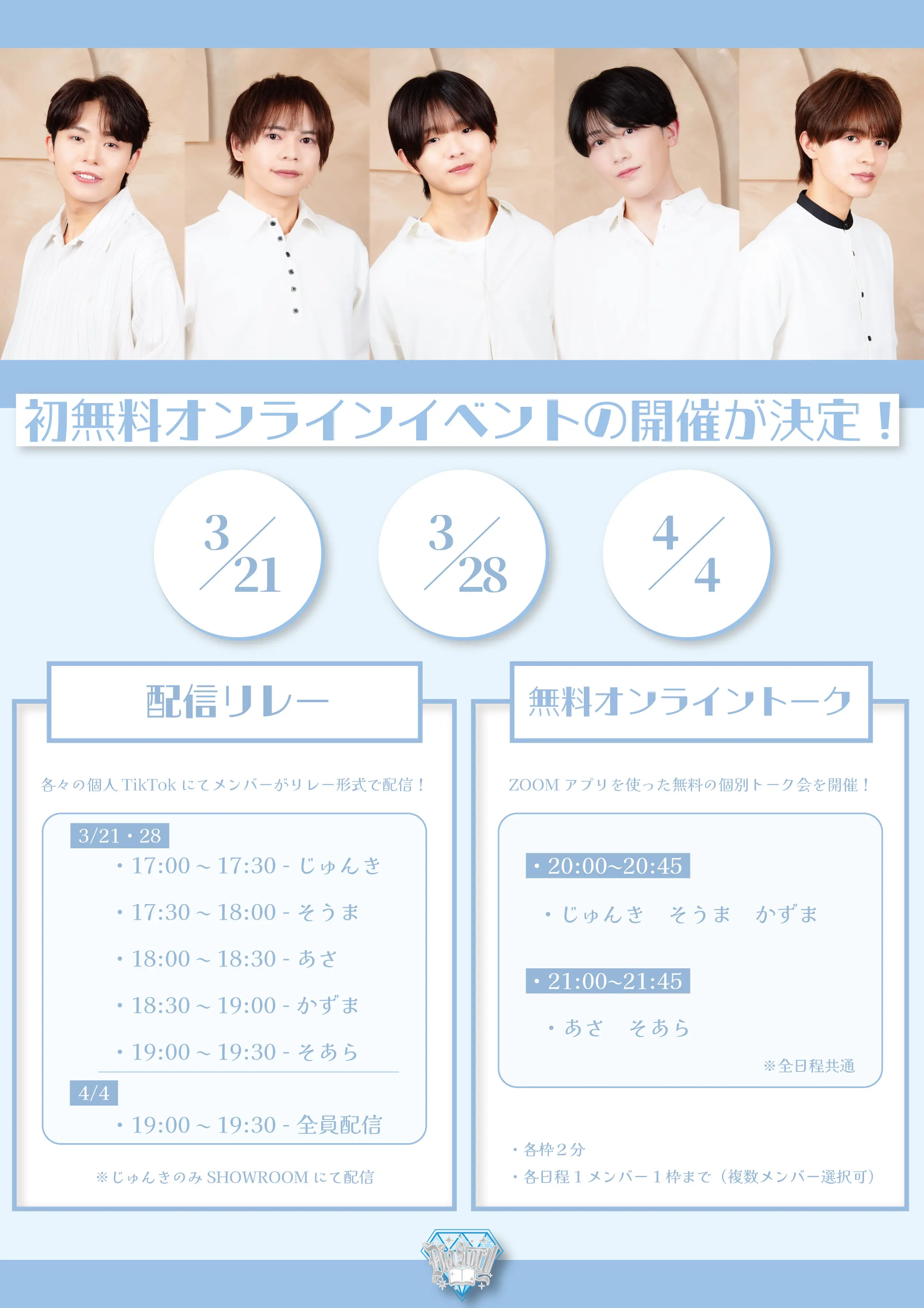 イベントグループイメージ画像