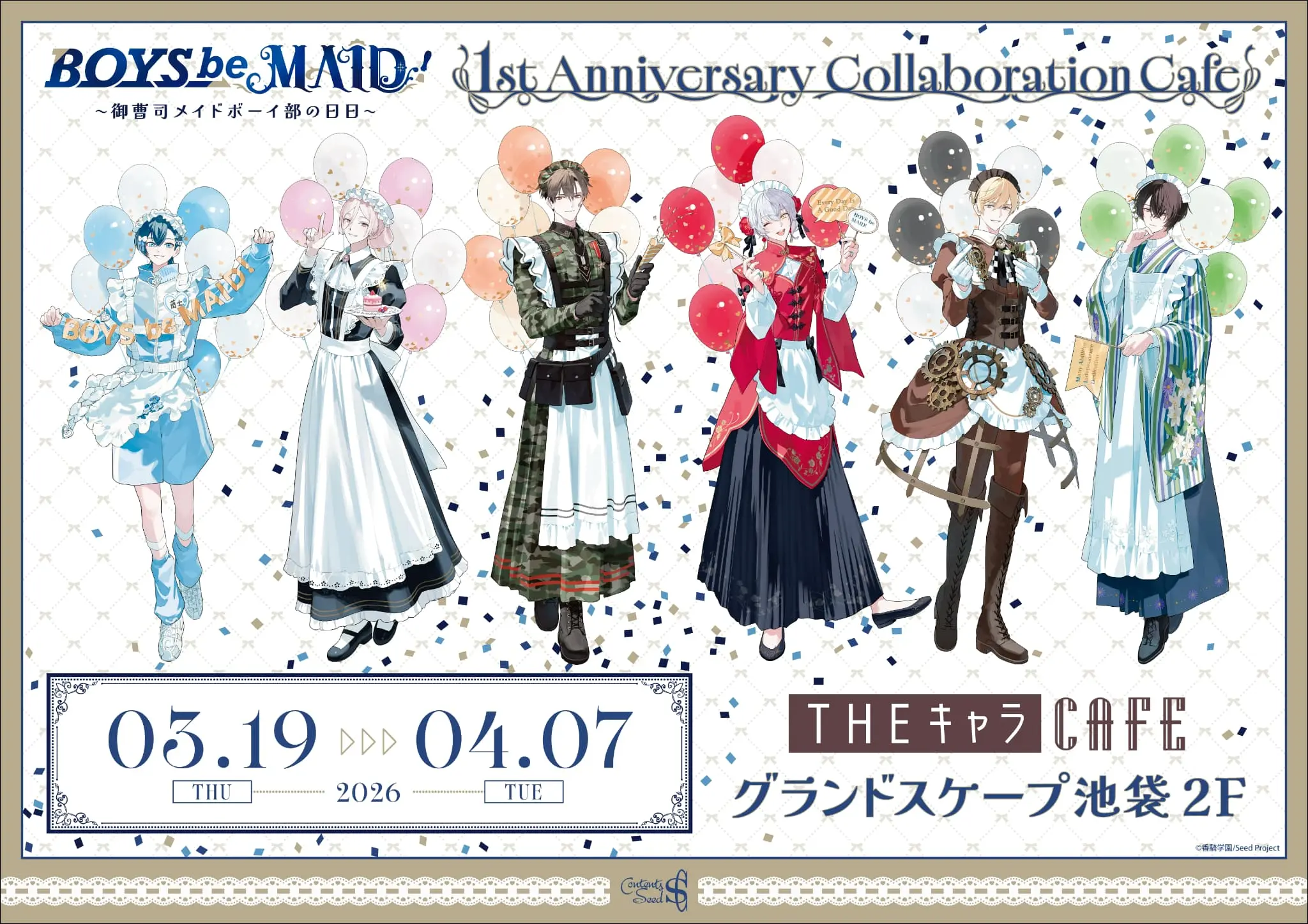 イベントグループイメージ画像