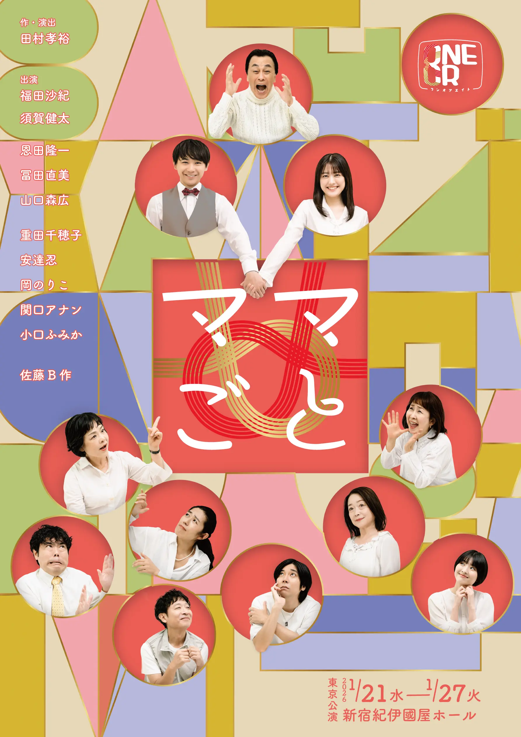 イベントグループイメージ画像