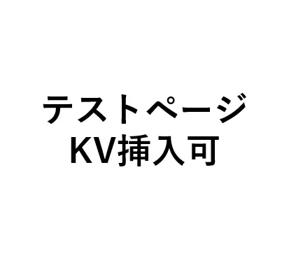 イベントグループイメージ画像