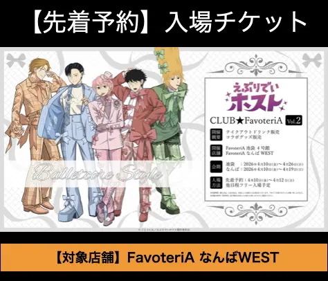 イベントグループイメージ画像