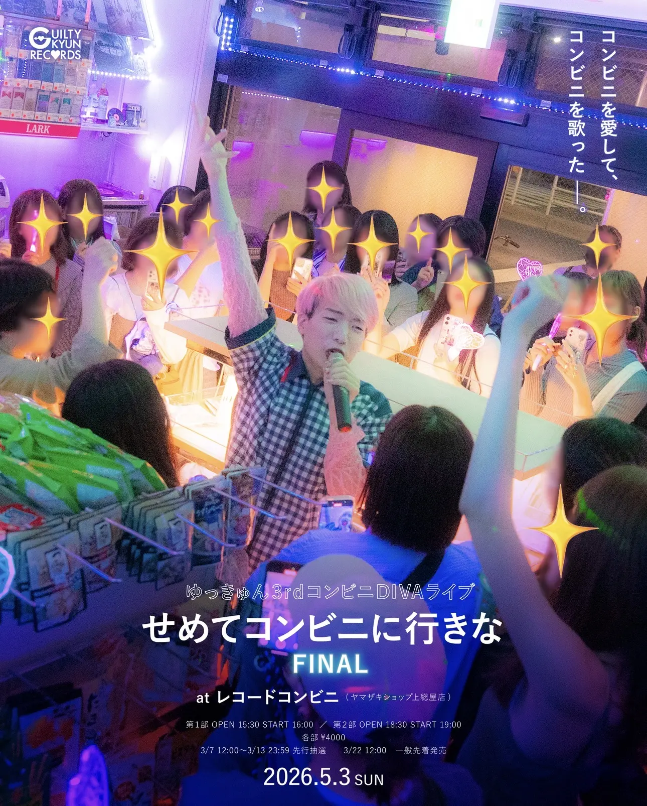 イベントグループイメージ画像