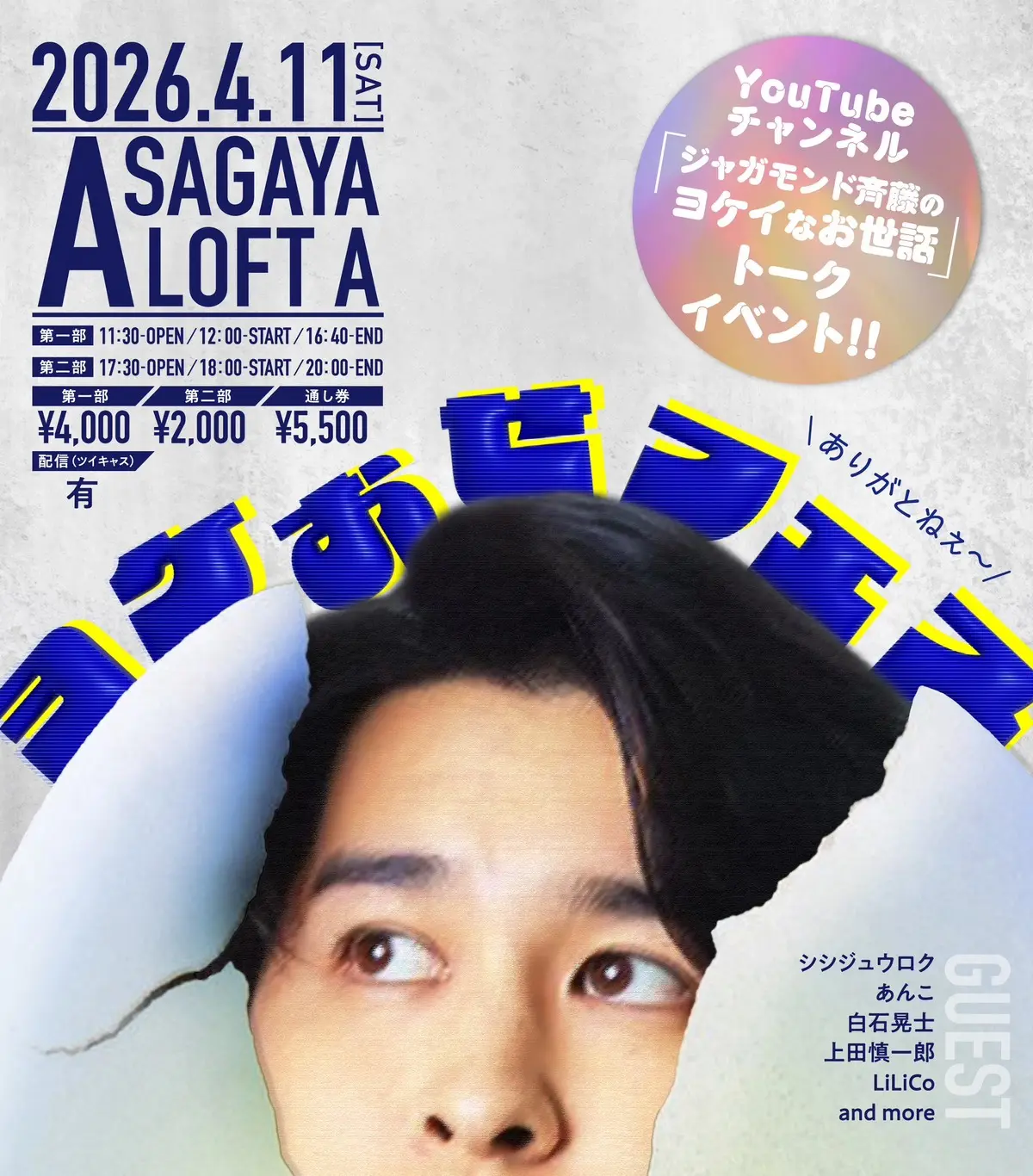 イベントグループイメージ画像