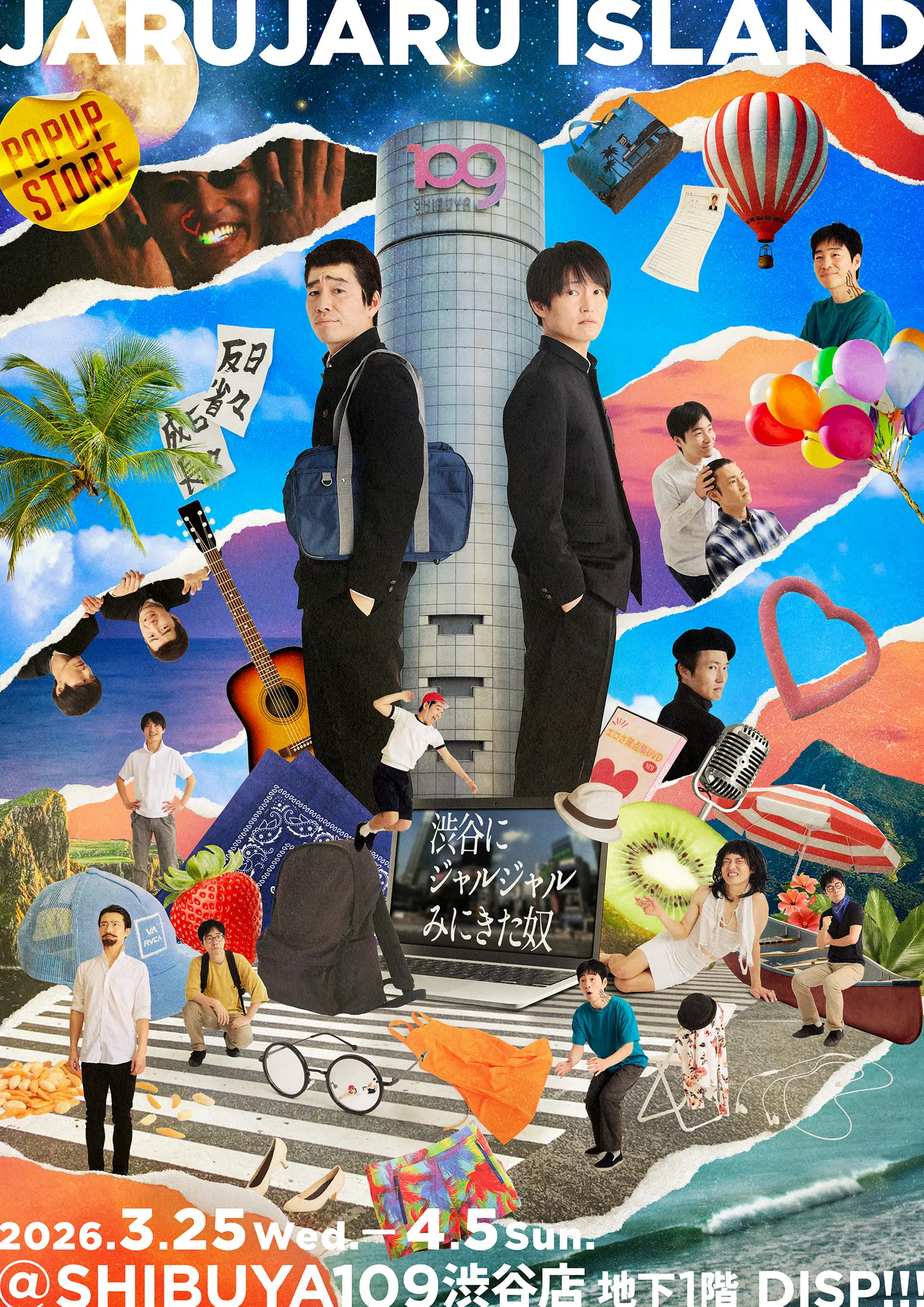 イベントグループイメージ画像