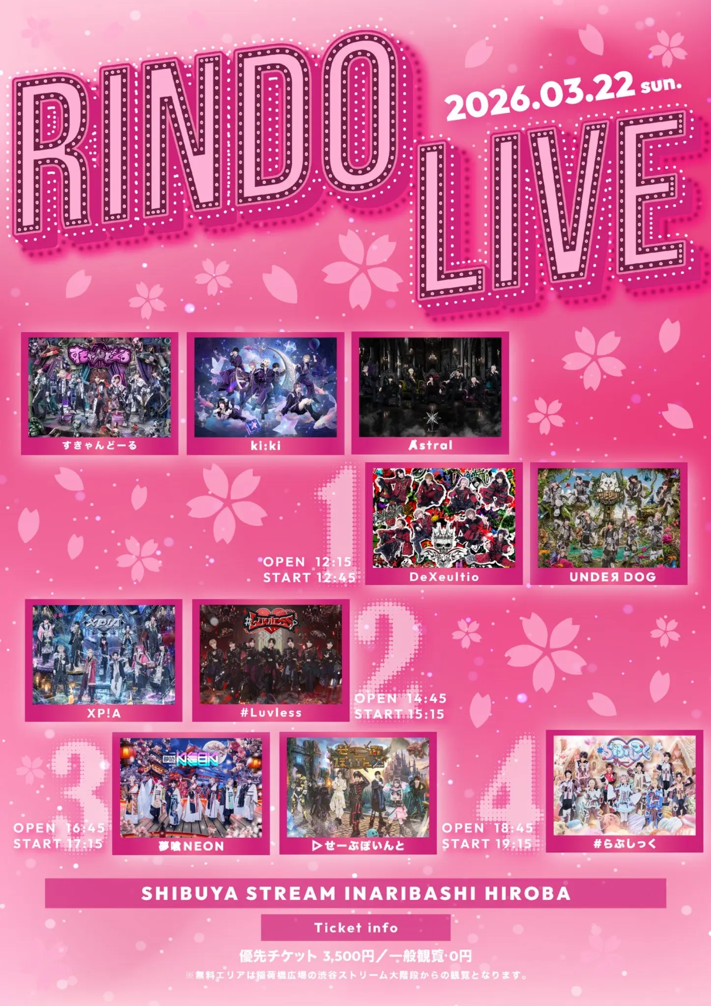 イベントグループイメージ画像