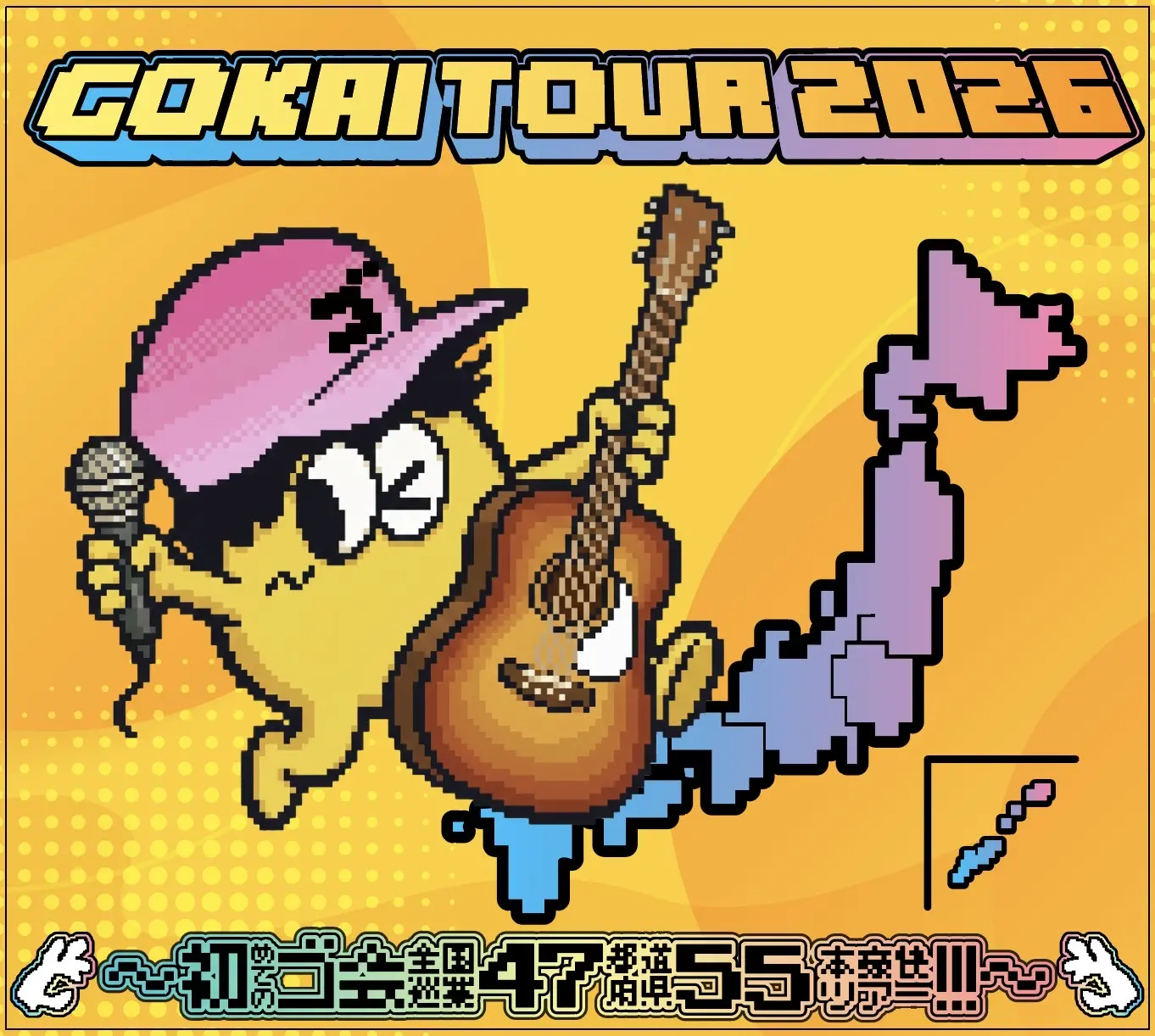 イベントグループイメージ画像