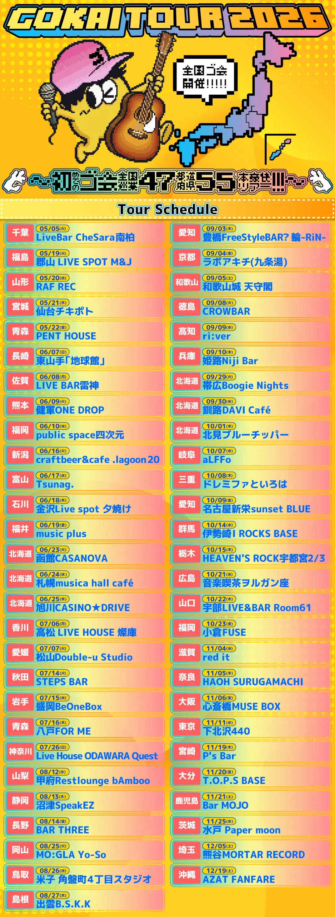 イベントグループイメージ画像