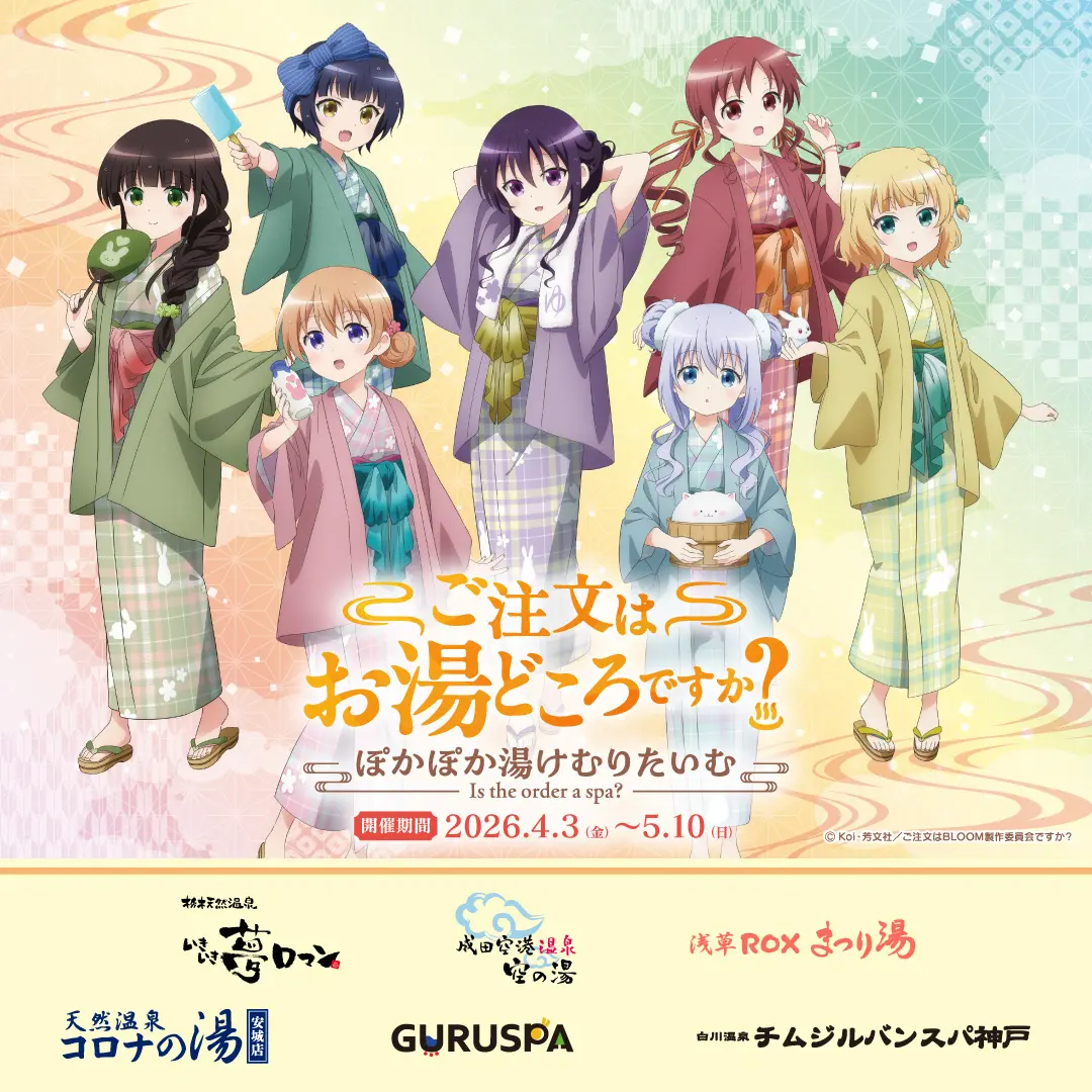 イベントグループイメージ画像