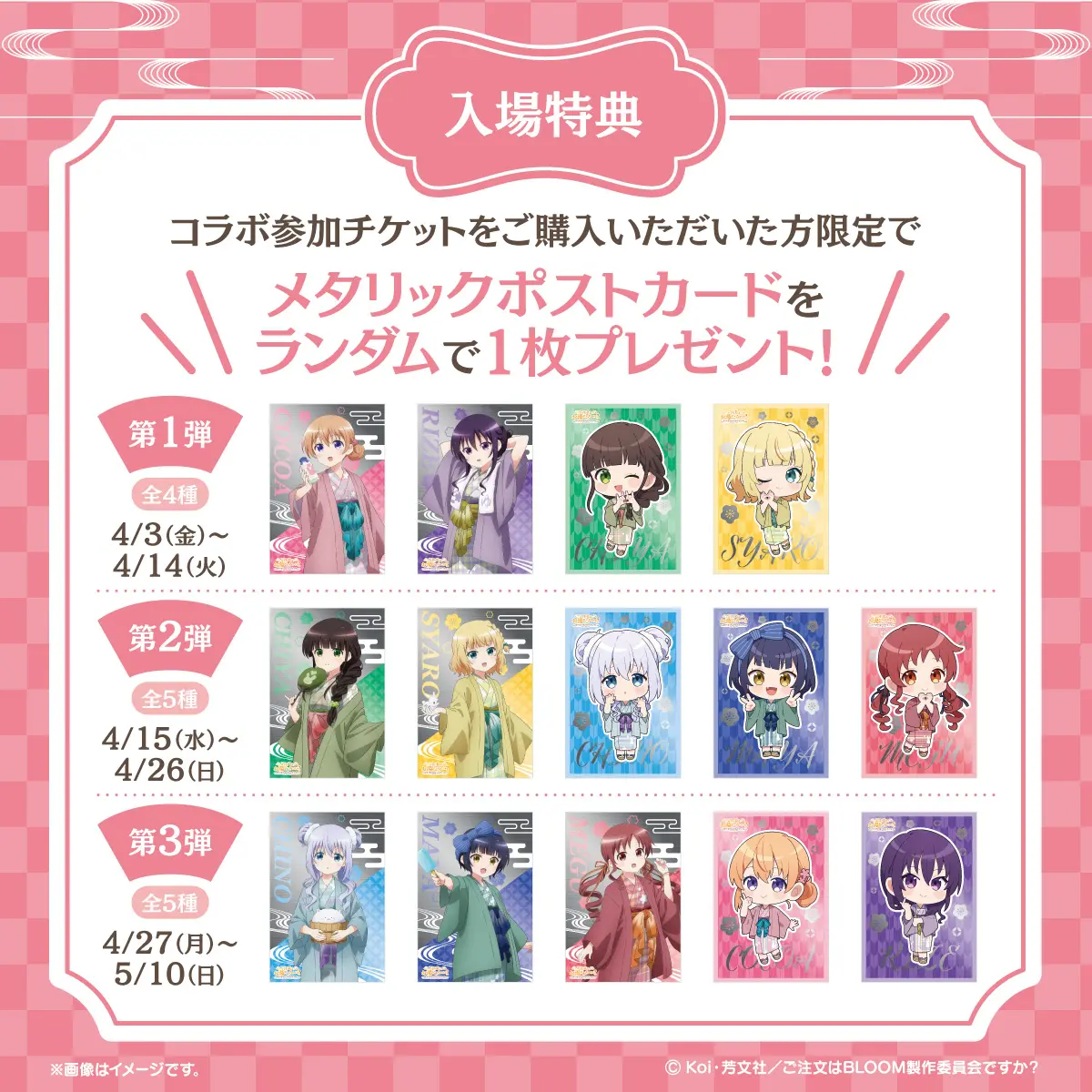 イベントグループイメージ画像