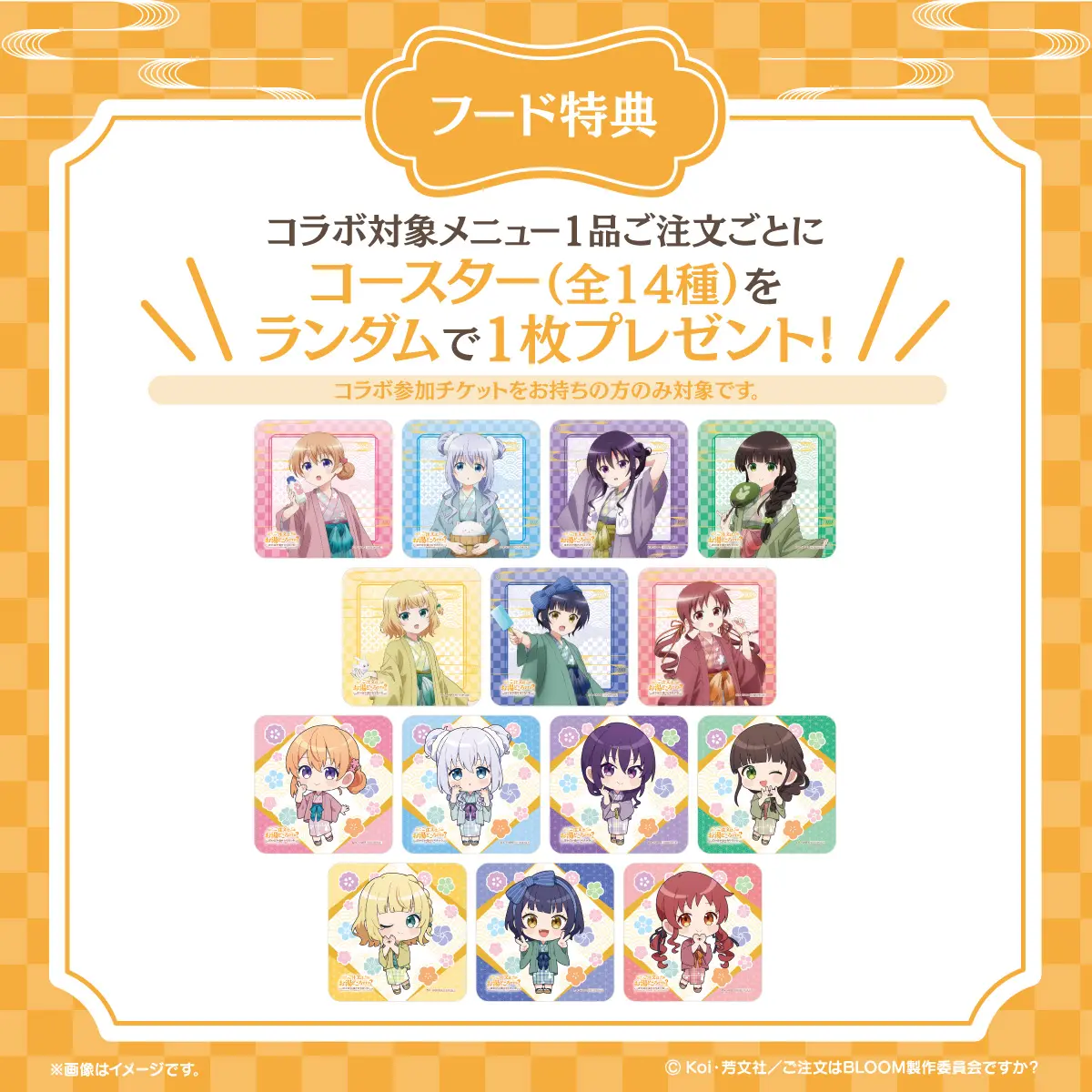 イベントグループイメージ画像